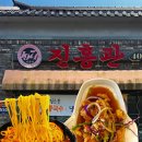 양이분 | 양주 맛집 추천 진흥관 재방문 해물양이 푸짐한 기본 짬뽕 겉바속촉 탕수육 내돈내산 솔직후기