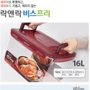 락앤락 비스프리 16리터 김치통 미사용품 4개 택배포함 이미지