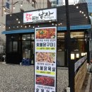 닭꿉는남자 | 닭꿉는남자 대실역맛집 후기