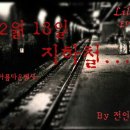 [혜리/전체] Lilac Ep1 -2월18일 지하철- 7화 이미지