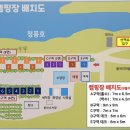 호반세탁 | 청풍호반 오토캠핑장 / 사이트별 비교 및 명당추천 / 사이트배치도 / 시설후기