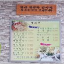 별미촌식당 이미지