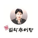 설악추어탕 | 엄마의 추어탕은 없지만 기억은 남았다, 남가네 설악추어탕 인천원당점 내돈내산 후기
