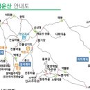 18년 무술년 새해 "백운산" 산행 안내(1월13일 토) 이미지