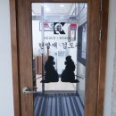 현암재검도관 이미지