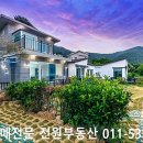 숲속바다펜션민박 이미지