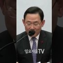 [주호영 국힘당 원내대표] "유독 북한에 유별났던 무재인정부" 이미지