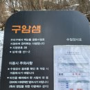 구암샘 이미지