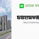 한빛부동산 공인중개사사무소 네이버블로그