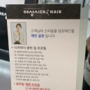 리안헤어노원역점 | 익산 | 영등동 미용실, 여성시대헤어 익산롯데마트점 재인실장님 : 슬릭펌