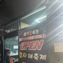 주안축산 이미지