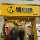 빽다방잠실여고