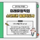 스마트폰 활용 지도사 2급 자격과정 이미지