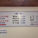 미포한우소고기국밥