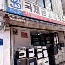 국제금고제작소