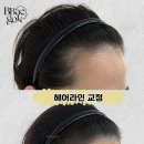 헤어라인 - 고양시 일산동구 | 헤어라인
