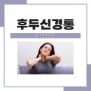 죽전바른신경과의원 이미지