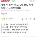 '신림역 살인 예고' 20대男, 협박 혐의 긴급체포(종합) 이미지