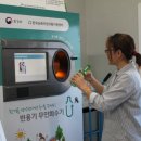 동일1리마을회 정책브리핑