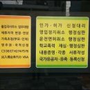 부경행정사무소 이미지