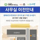 초록숲작은도서관 이미지