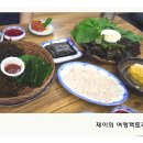 광안리 진미횟집 Daum카페