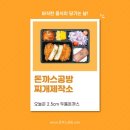 돈까스와김치찌개 이미지