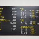 김동인떡볶이 동해점 이미지