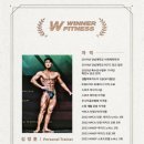 위너푸드
