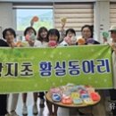 황지초등학교 이미지