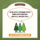 마을목수공작단협동조합