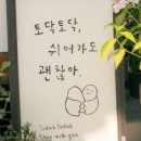 토닥토닥한옥스테이