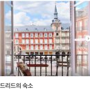 마요르 | [마드리드 숙소 후기] '마요르 광장 뷰' 마드리드 에어비앤비(장/단점)