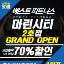 베스트피트니스2 이미지