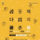 하남문화예술회관전시장 파이낸셜뉴스