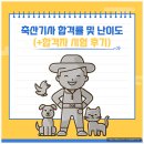 축산기사 합격률 및 난이도(+합격자 시험 후기)