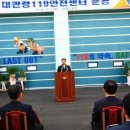 대관령119안전센터 이미지