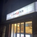 용두대로21길 이미지