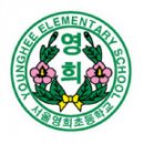 영희초등학교 이미지