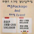 크린프렌즈 이미지
