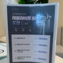 서림빌딩 | 구디피부과 레블라이트토닝 색소치료후기