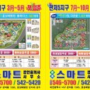 스마트(단지내)공인중개사사무소 이미지