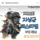 2024 지상군 축제에서 보고싶어요 ㅠㅠ 이미지