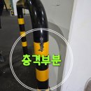 삼육사로40 | 물류센터 현장 볼라드 파손 수리 재시공 후기