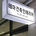 에넥스창원성주점