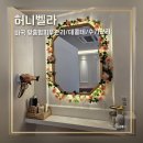 피부관리] 내 피부타입에 맞춘 맞춤형피부관리와 관리법을 알려주는 [허니벨라] 수기관리와 데콜테 대만족