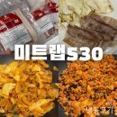 순창미트 | 미트랩530 한끼 삼겹살 제육볶음 개쉽네