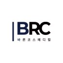 바른코스메디컬