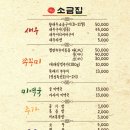 소금집