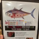 초량얼음 | 부산 초량동맛집 요이참치 초량점 혼술후기
